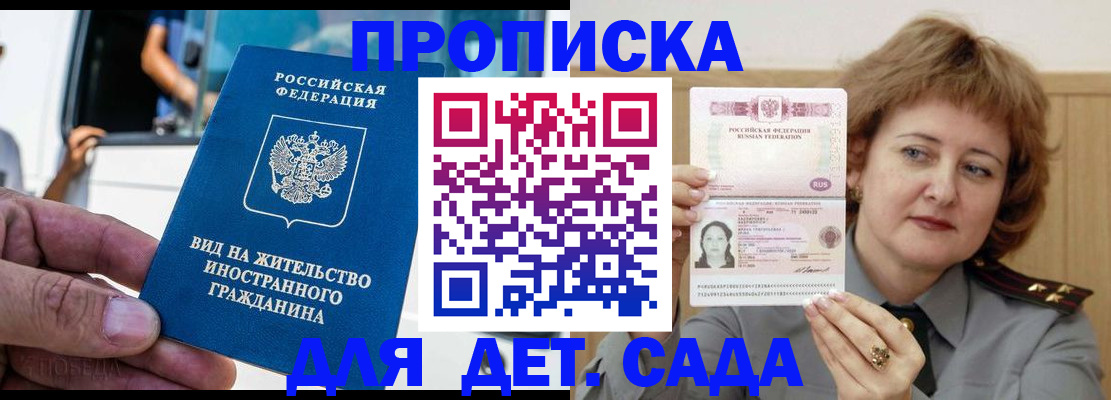 прописка от собственника в Шатуре