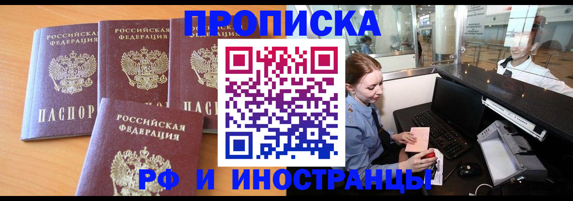 миграционный учет в Шатуре