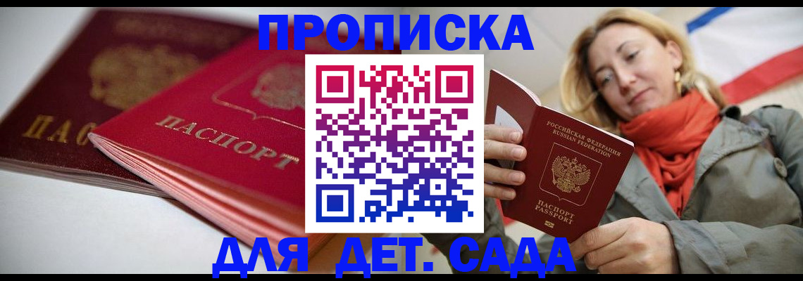 прописка в Шатуре