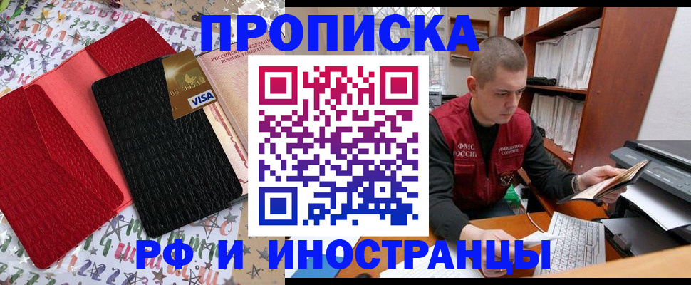 прописка в квартире в Шатуре