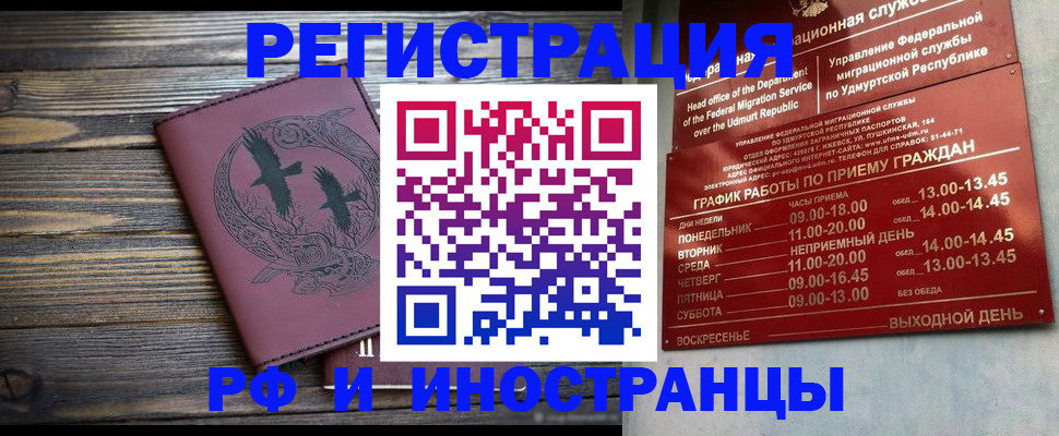 временная прописка в Шатуре