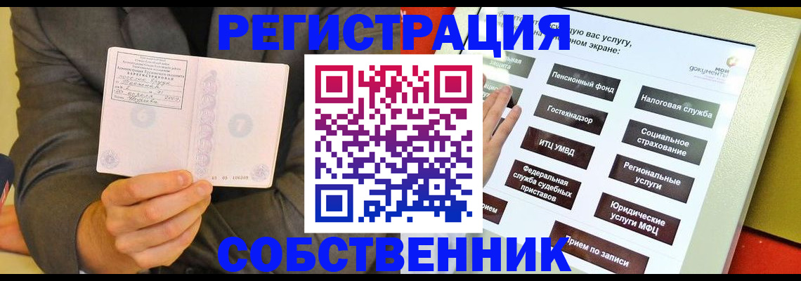 прописка регистрация в Шатуре